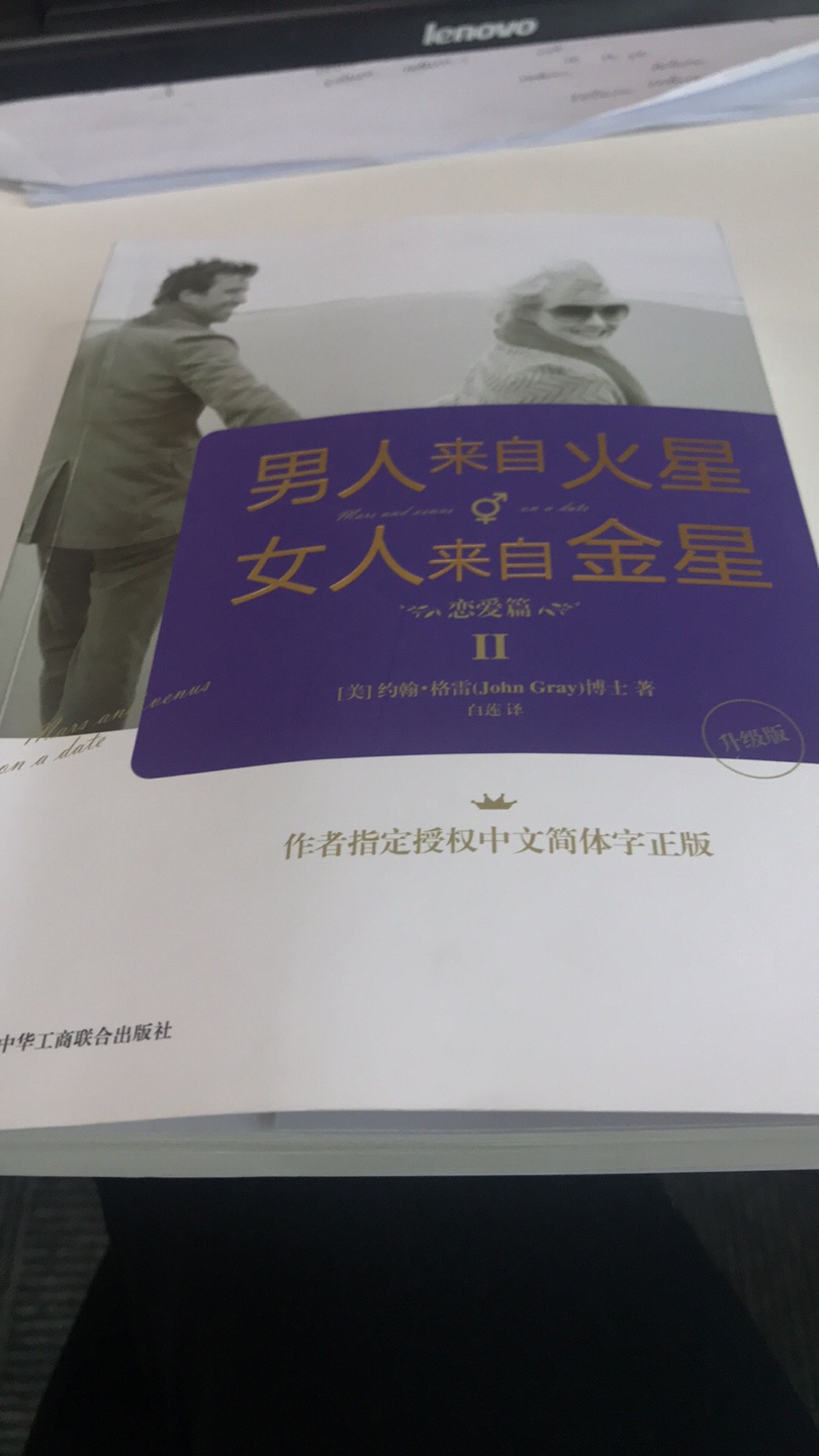 自己买了一套这系列的书，给女朋友买了单独的一本，初衷是希望两个人阅读能够挽救一下当前的关系，可惜女朋友不喜欢看这种类型的书