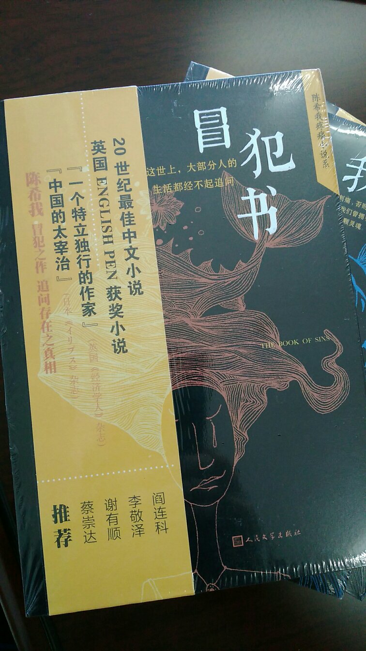 封面设计都很喜欢，作者也是个传奇作家。