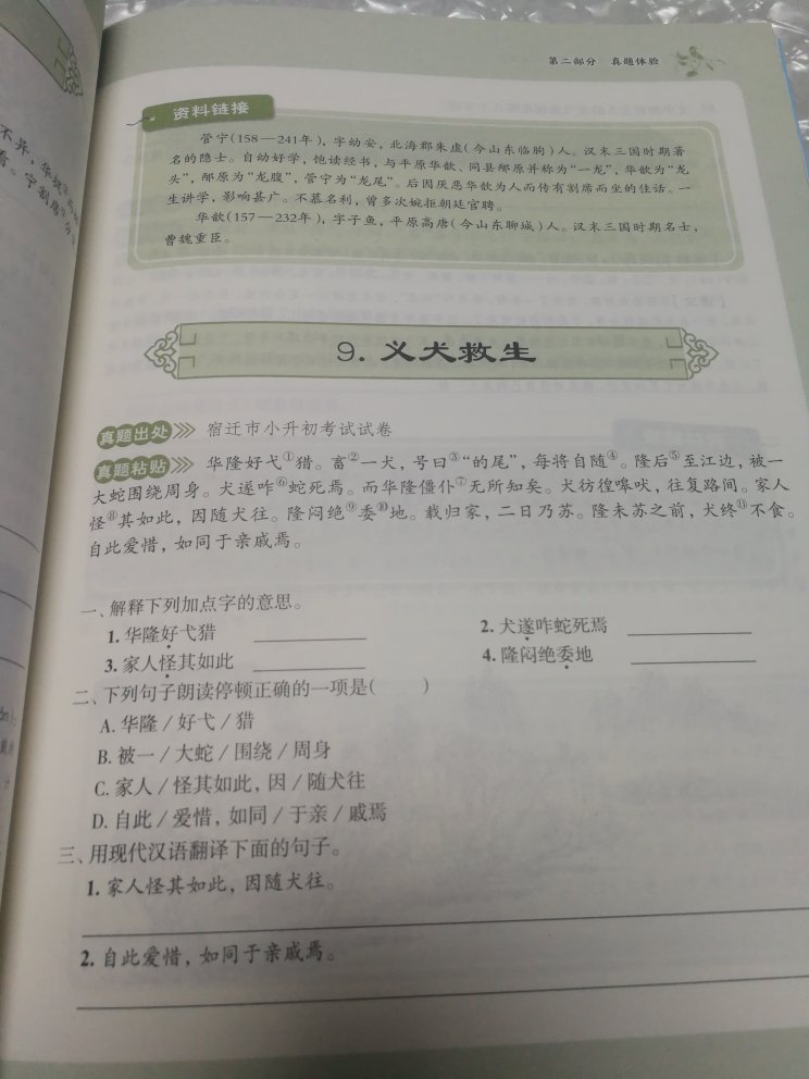 书是正版的。棒棒哒