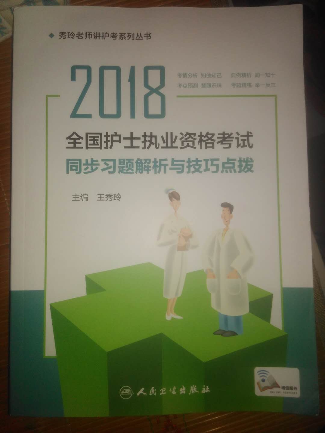 第一次在买书，对比了几个网站还是便宜，而且物流还快