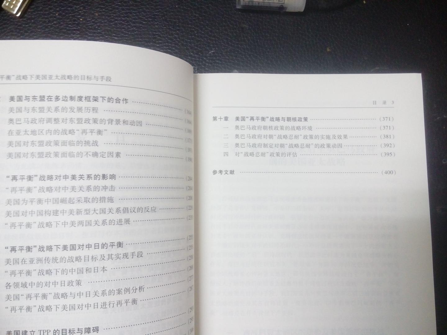 该书对美国的再平衡战略作了有深度的解析，值得一读。