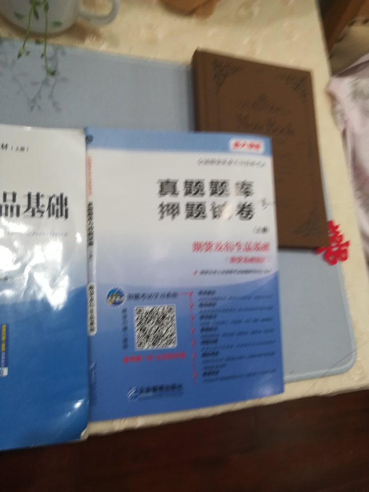 物流很快，正在学习阶段，期待来年考试顺利通过