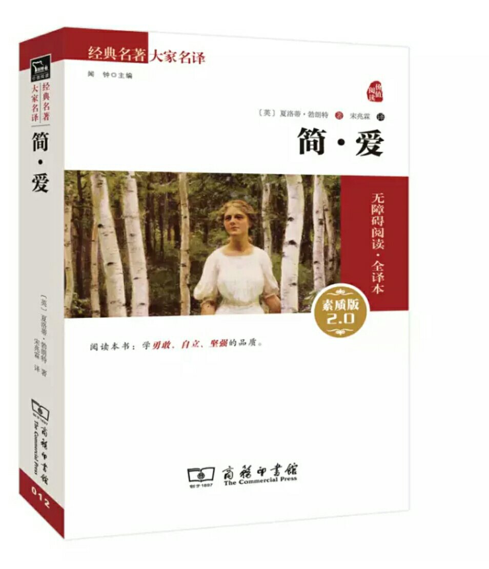 【内容简介】　　《简·爱》是一部有自传色彩的作品。它讲述了一位英国女子简·爱对抗生命中的磨难，并不断追求自由与尊严，最终获得幸福的故事，人们普遍认为《简爱》是作者夏洛蒂·勃朗特“诗意的生平写照”。