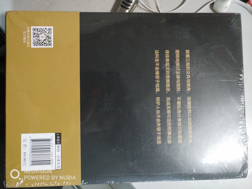 一直关注赵检的公众号，这本书集合了赵检这些年的阅读实践和思考，干货满满，希望更多关注法律的朋友们能看到。