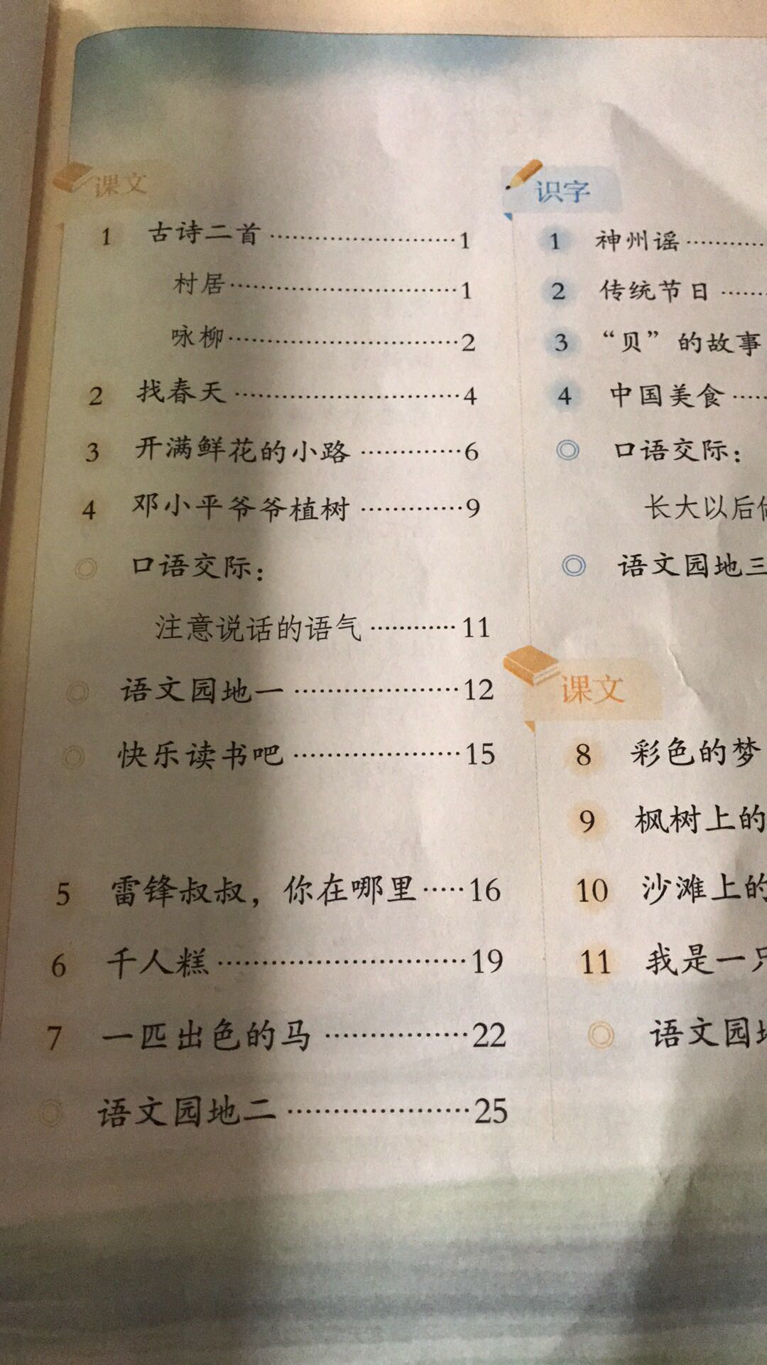 自营真差劲?，卖的辅导书跟教科书不配套，买了语文教学两本，联系客服，同意补偿一本，另一本就不理睬了，第一次给差评