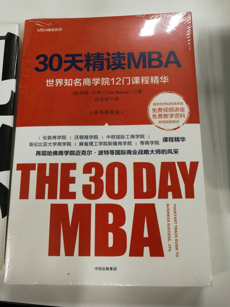 一直想学习，看起来这本书应该不错，先买下来，还没读呢。
