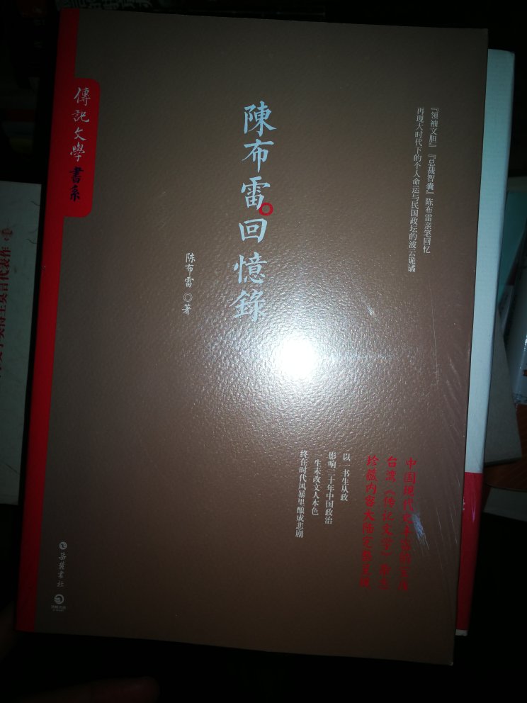 虽为国民党人，但是作为文胆之称的政治文人，还是值得了解