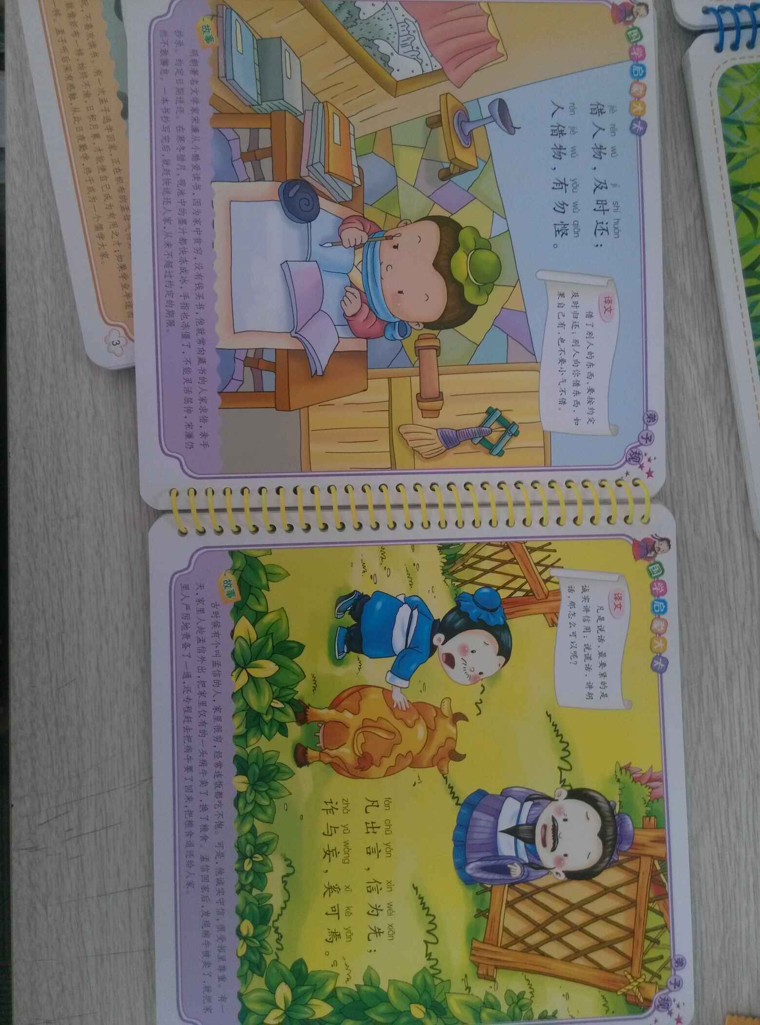 同事说现在幼儿园都在学这本书，于是就先买来让孩子看，书的质量很好，印刷颜色鲜艳，非常不错