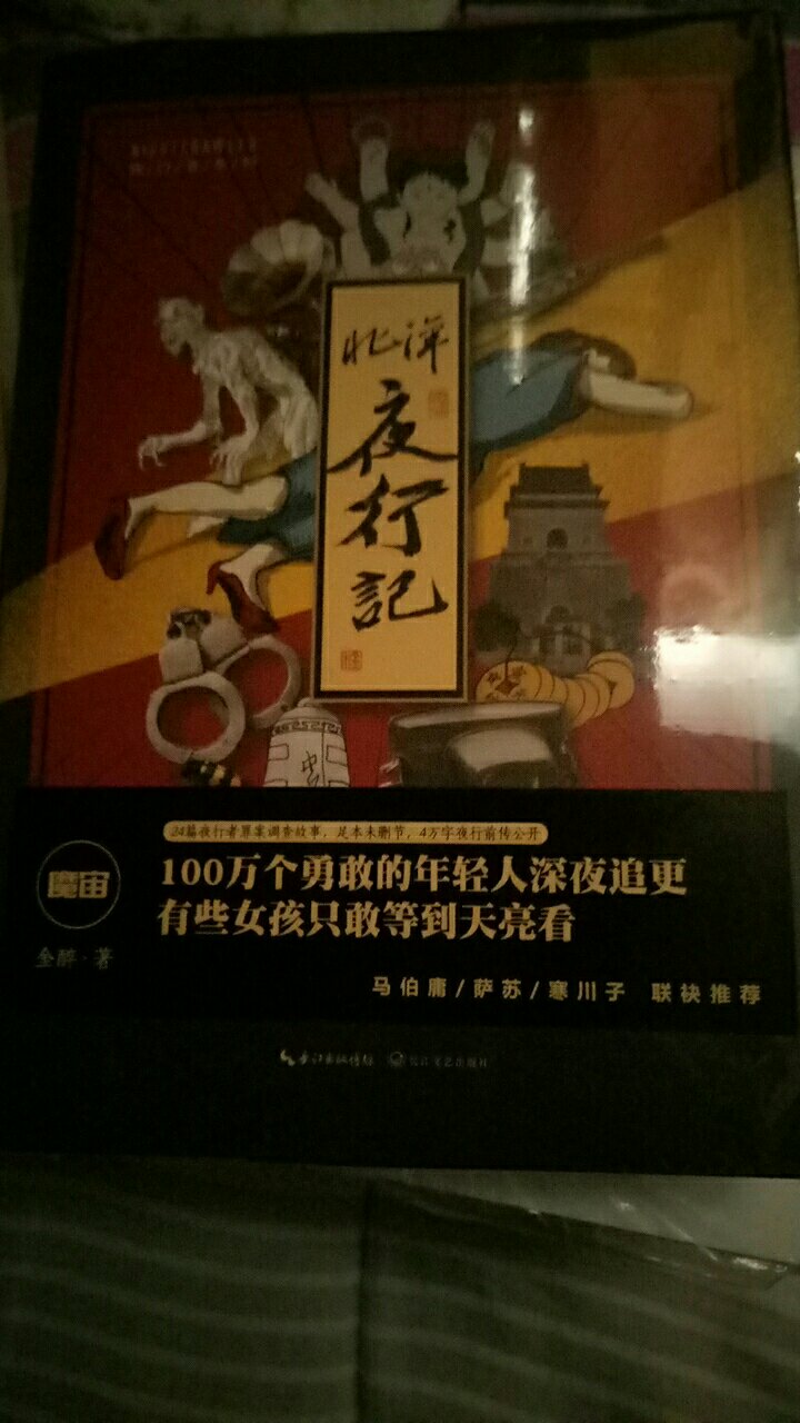 印刷精美，有空看看。