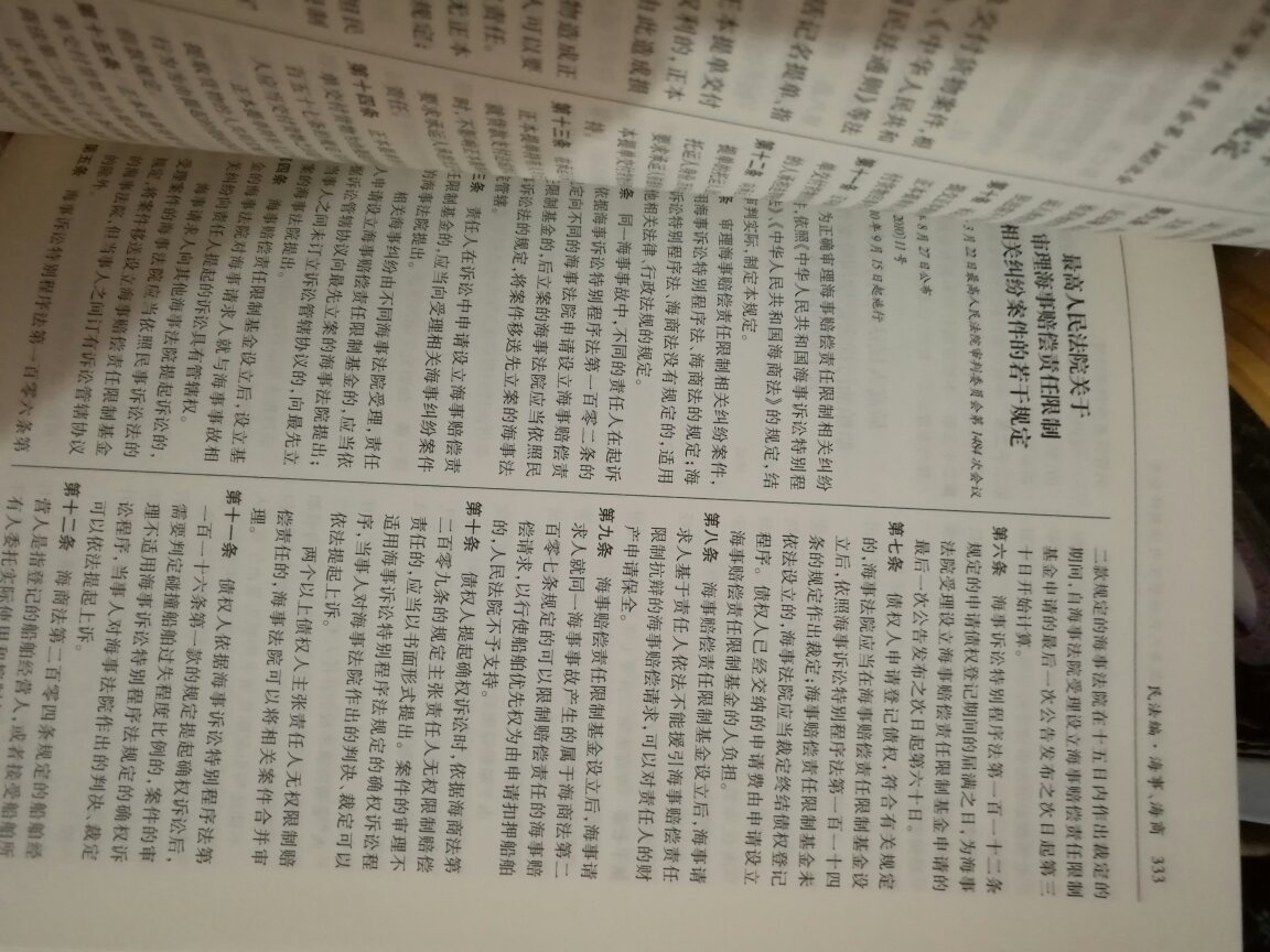 挺全面的，是很好的工作用书。像本字典一样及时翻阅。快递很快，辛苦了，快递小哥。