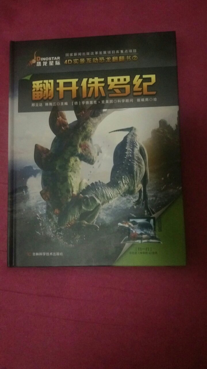 宝贝很喜欢！！挺好的！一直相信自营！！