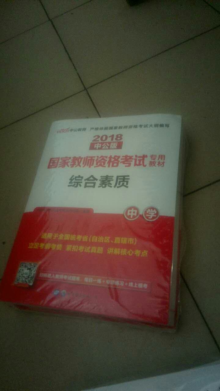 快递很快，买了很多书，书的质量都特别好，唯一的不足是快递回来时候外包装有破损。很愉快的一次购物。