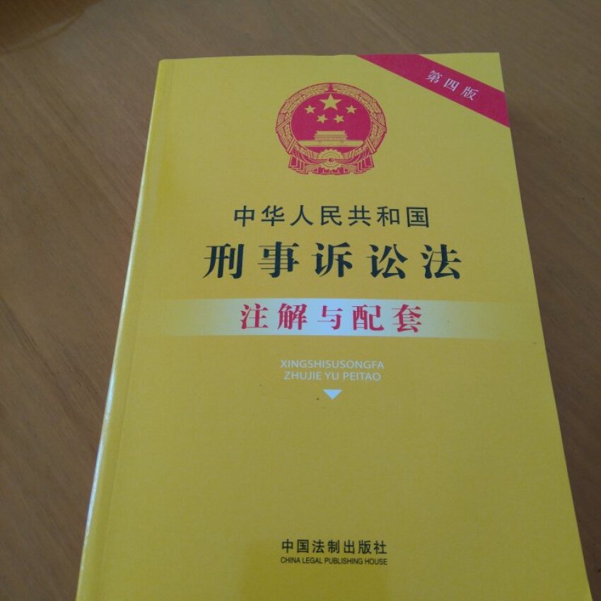 书本到货很快，给同事买的，同事满意，哈哈哈，好评哈哈