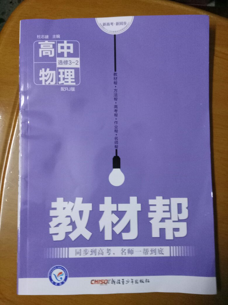 小孩用书,看着tfgy满意的，应该是错不了。