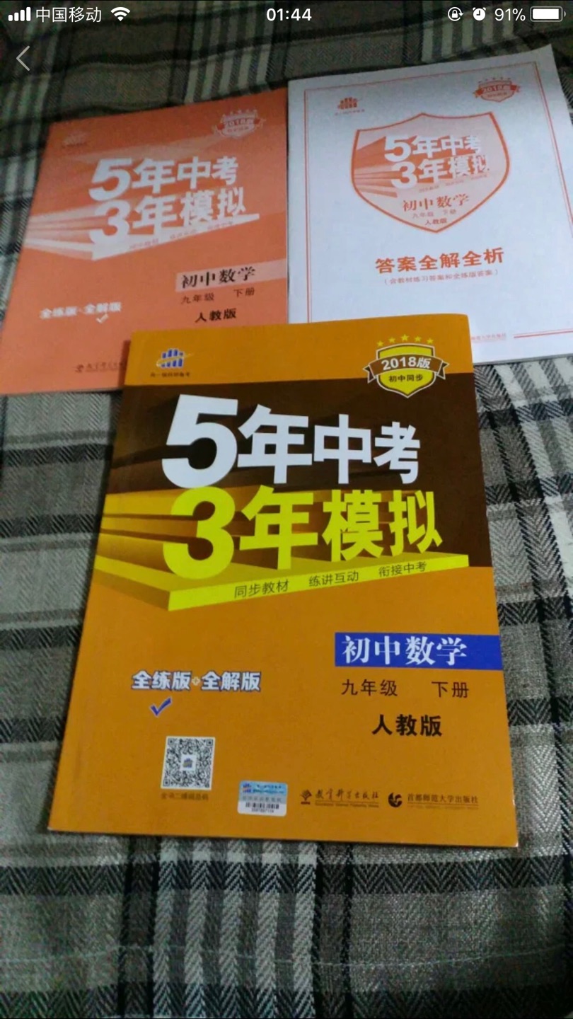 是正版的，孩子已经用上了，很及时