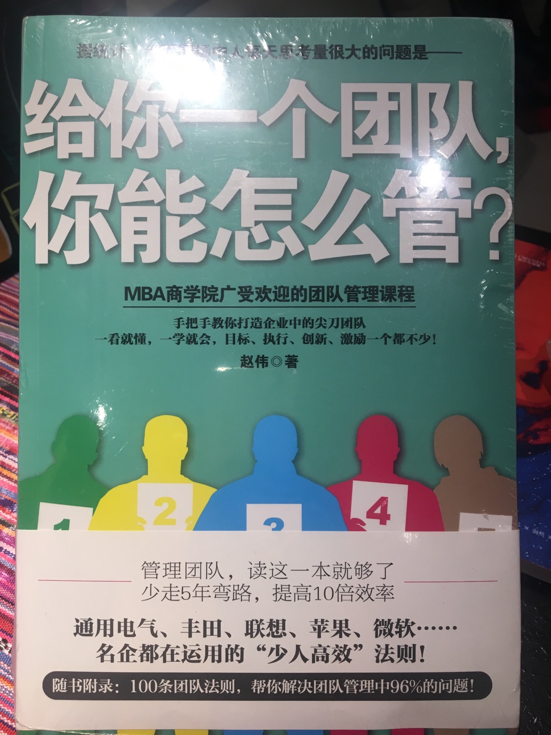 非常实用的管理书籍，内容多实例，值得一读再读。