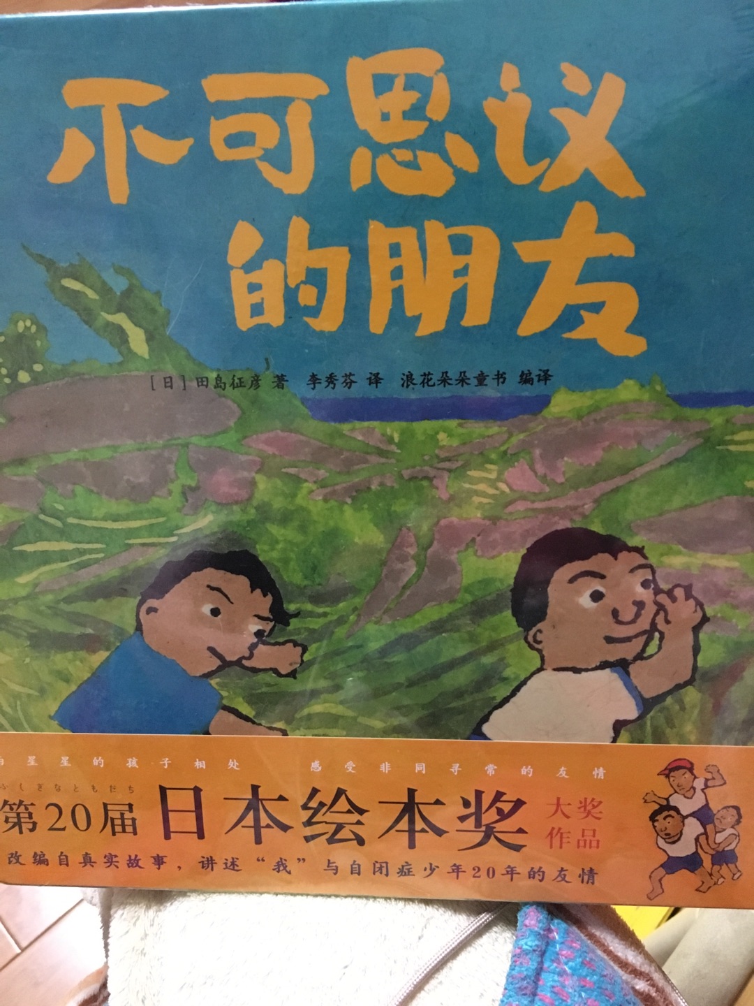 希望孩子从小充满爱心，能接纳不同的人。现在书价越来越贵了，怀念五折后叠加2-1神券时代，可惜。。。。。。