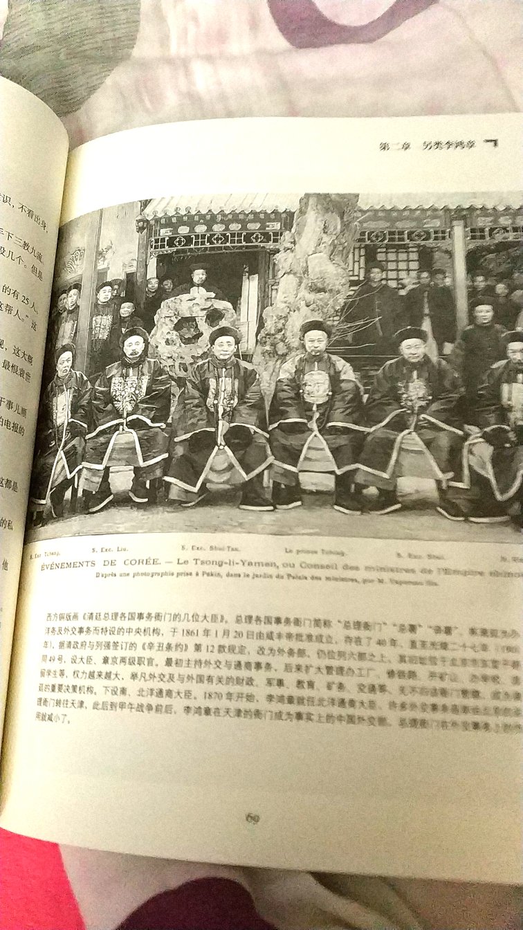 这本李鸿章旧影是和袁世凯旧影一起买的，都是18年的新书，图片详实，内容新颖，用独特的视角描写了晚清那段不堪的历史，非常值得一看。