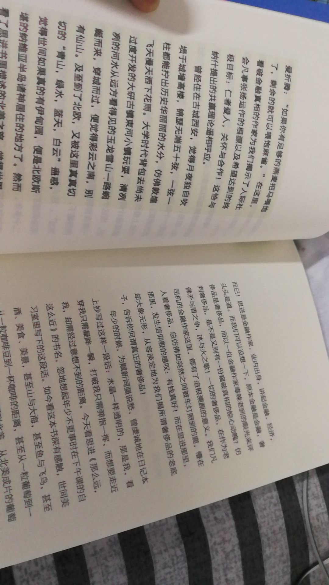 书的内容挺有趣的，有些新鲜的视角，但是这个印刷有点问题，左边那页和右边那页明显颜色，字迹不一样，左边的字有点重影模糊，感觉不是正版书啊。