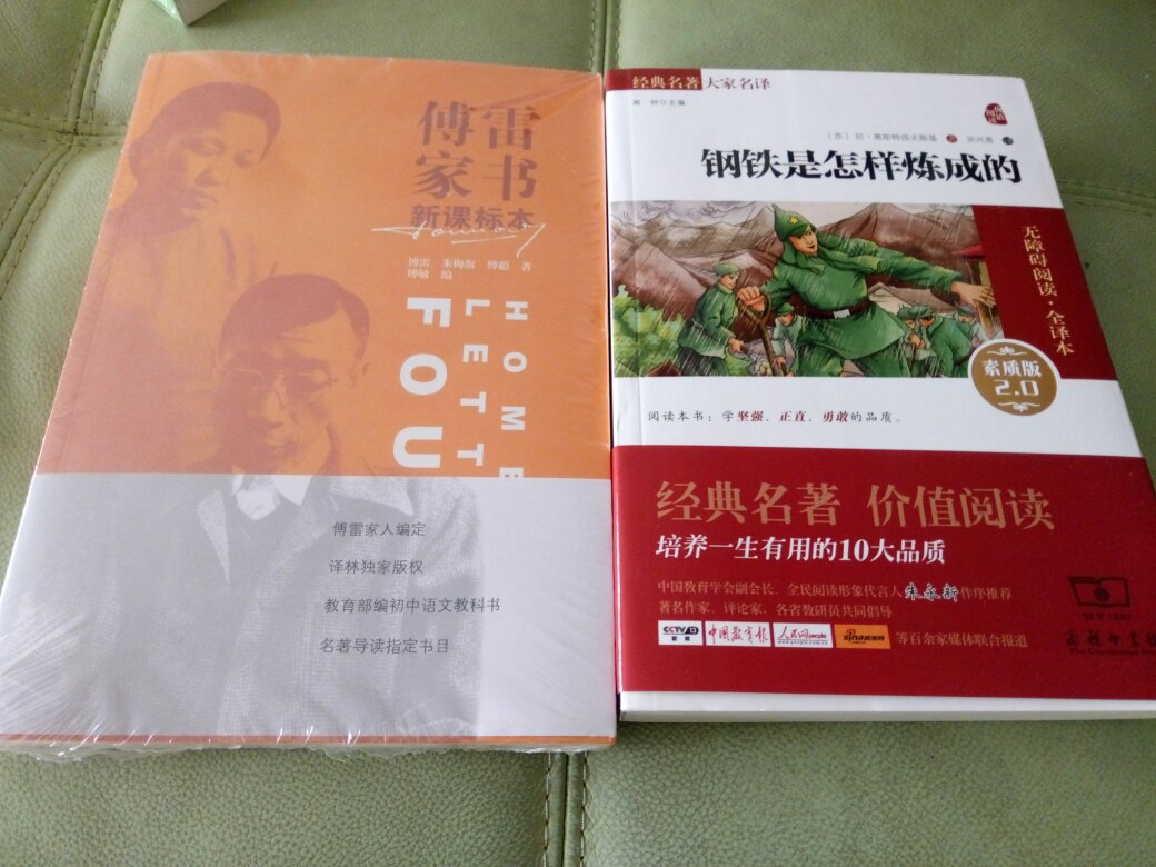 老师要求买的阅读书本。