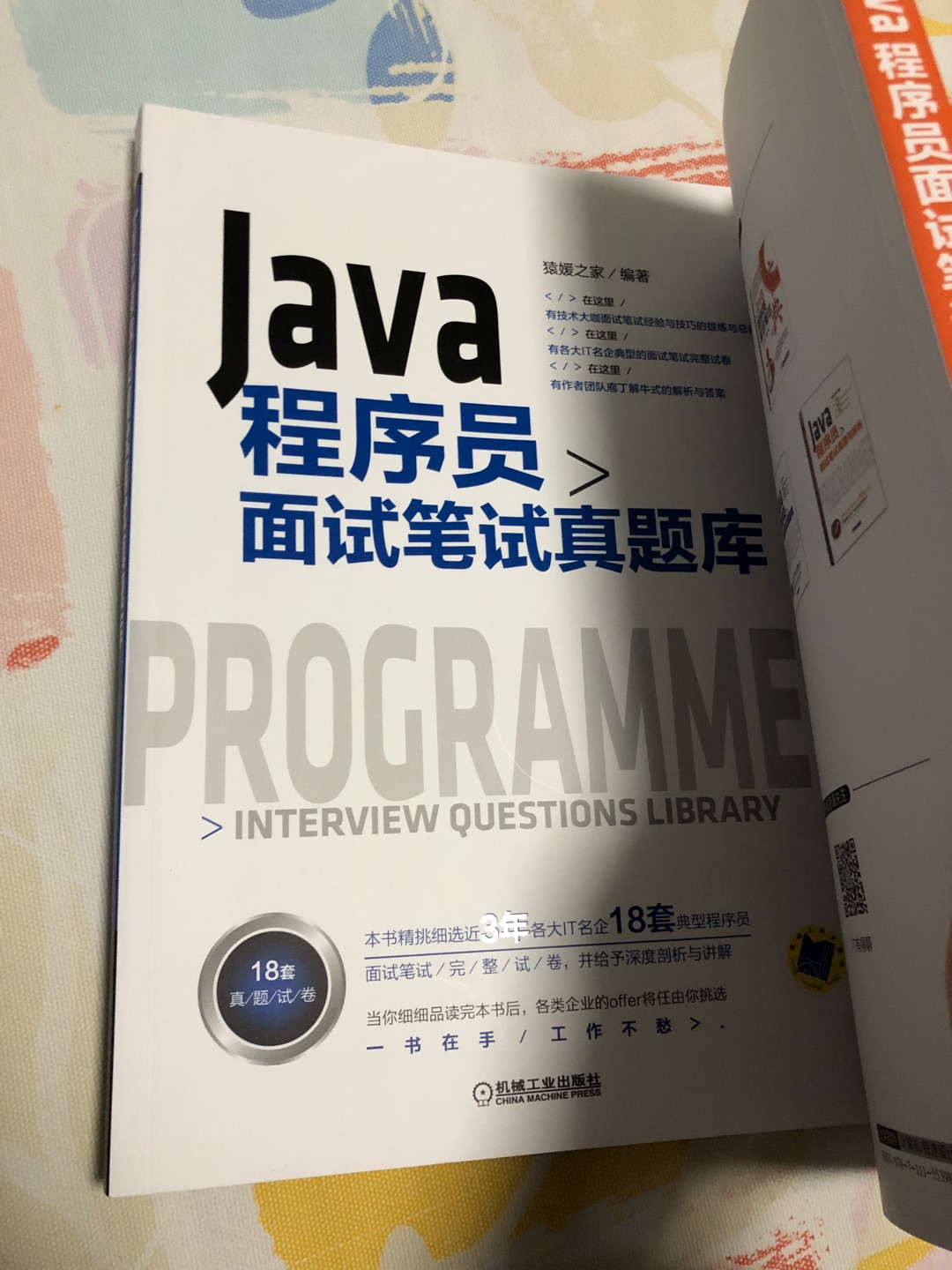 集合了多家的Java 面试题，不错