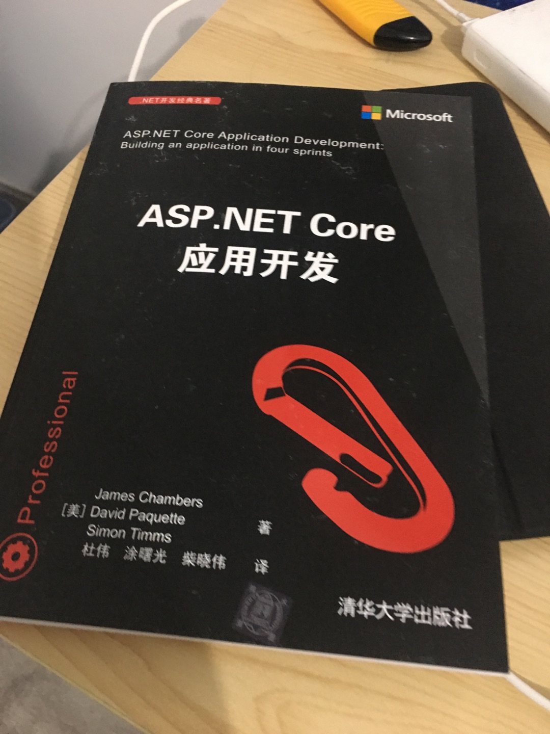 单纯net core的技术1.0的，有些落后，但书里关于软件解决方案的其他技术使用也有很多介绍，可以了解一下