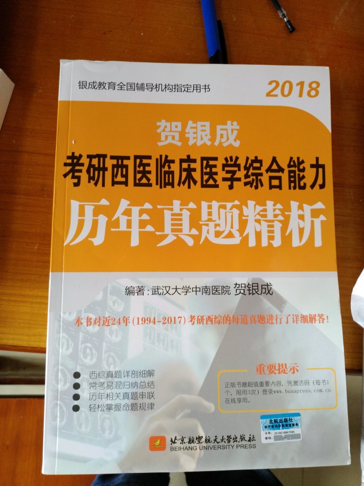 阔以的，包装是脏了点，但是书很新，大概翻看了一下内容觉得学习完就过了