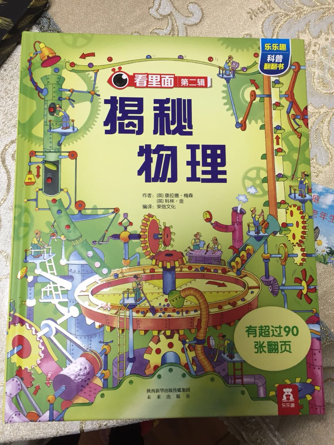 娃想要了很久，这次终于下手，价格不算便宜，还行。适合稍大的孩子，很多翻页，娃爱不释手