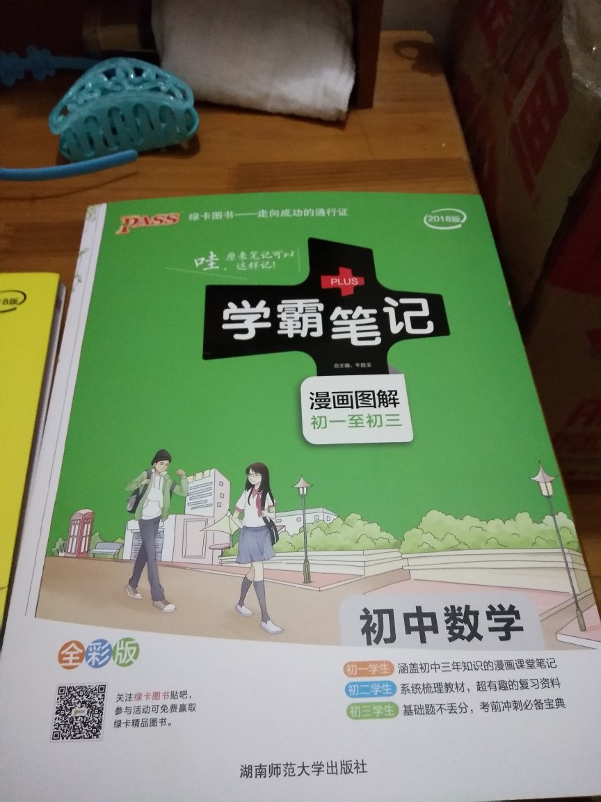 小孩子学习需要，希望能有帮助，质量不错