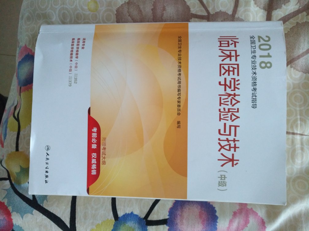 挺快的，书也不错，但是自营好多也不能按预期的第二天送达了，有点失望