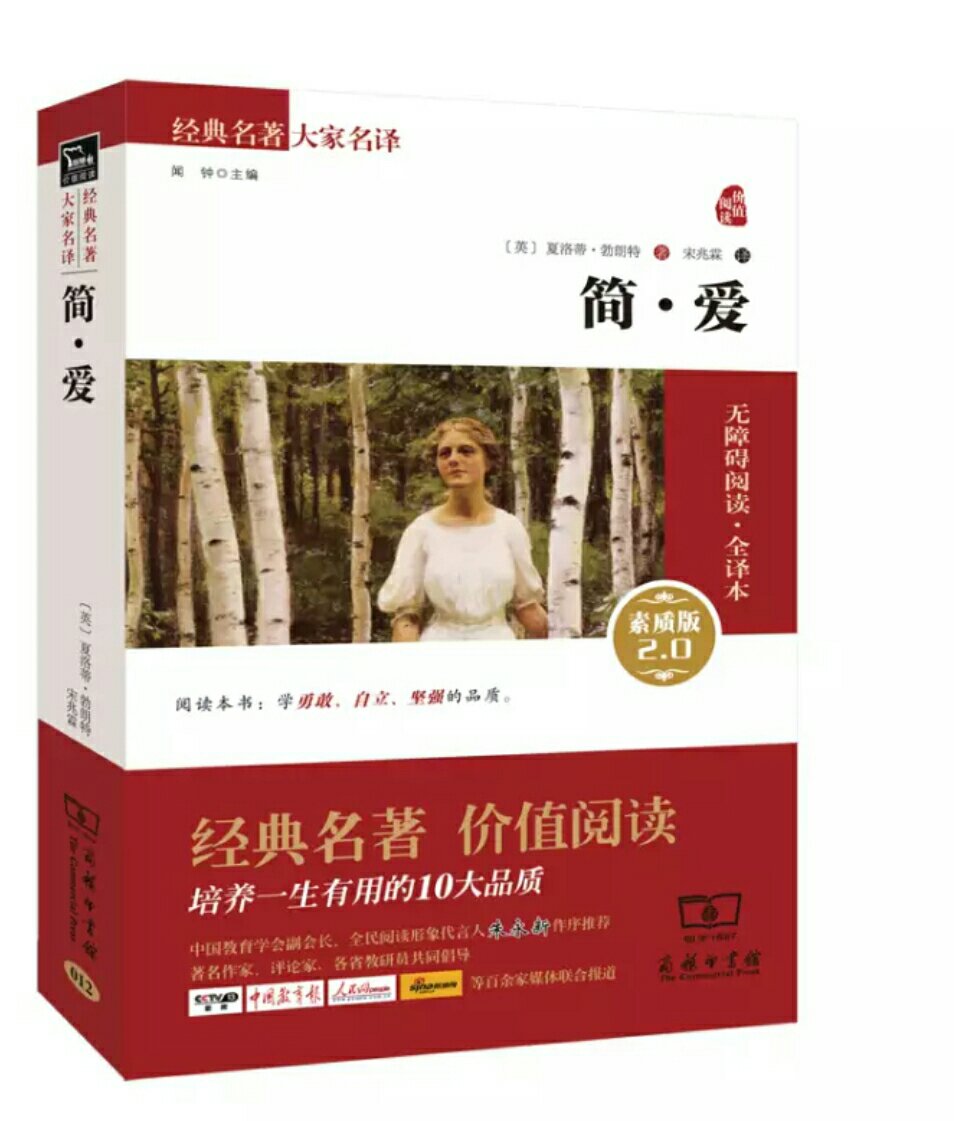 【内容简介】　　《简·爱》是一部有自传色彩的作品。它讲述了一位英国女子简·爱对抗生命中的磨难，并不断追求自由与尊严，最终获得幸福的故事，人们普遍认为《简爱》是作者夏洛蒂·勃朗特“诗意的生平写照”。