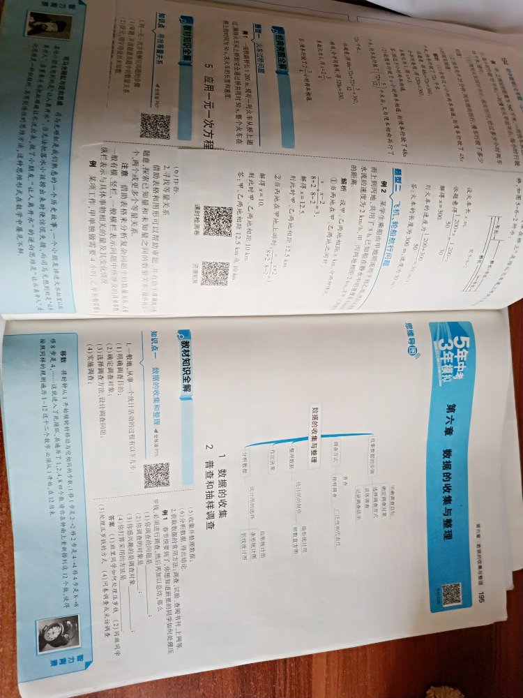 不想给孩子太多负担，但必要的课外辅导也是必不可少，53比别的全解要好些。