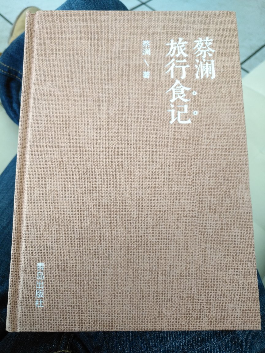 四大才子之一的蔡澜先生的文字向来是值得推荐的！