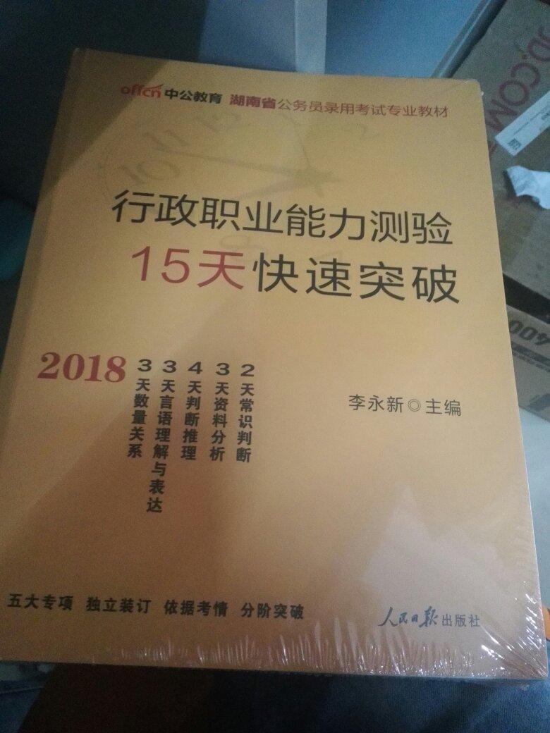 不错不错，最后一个月加油。祝好运