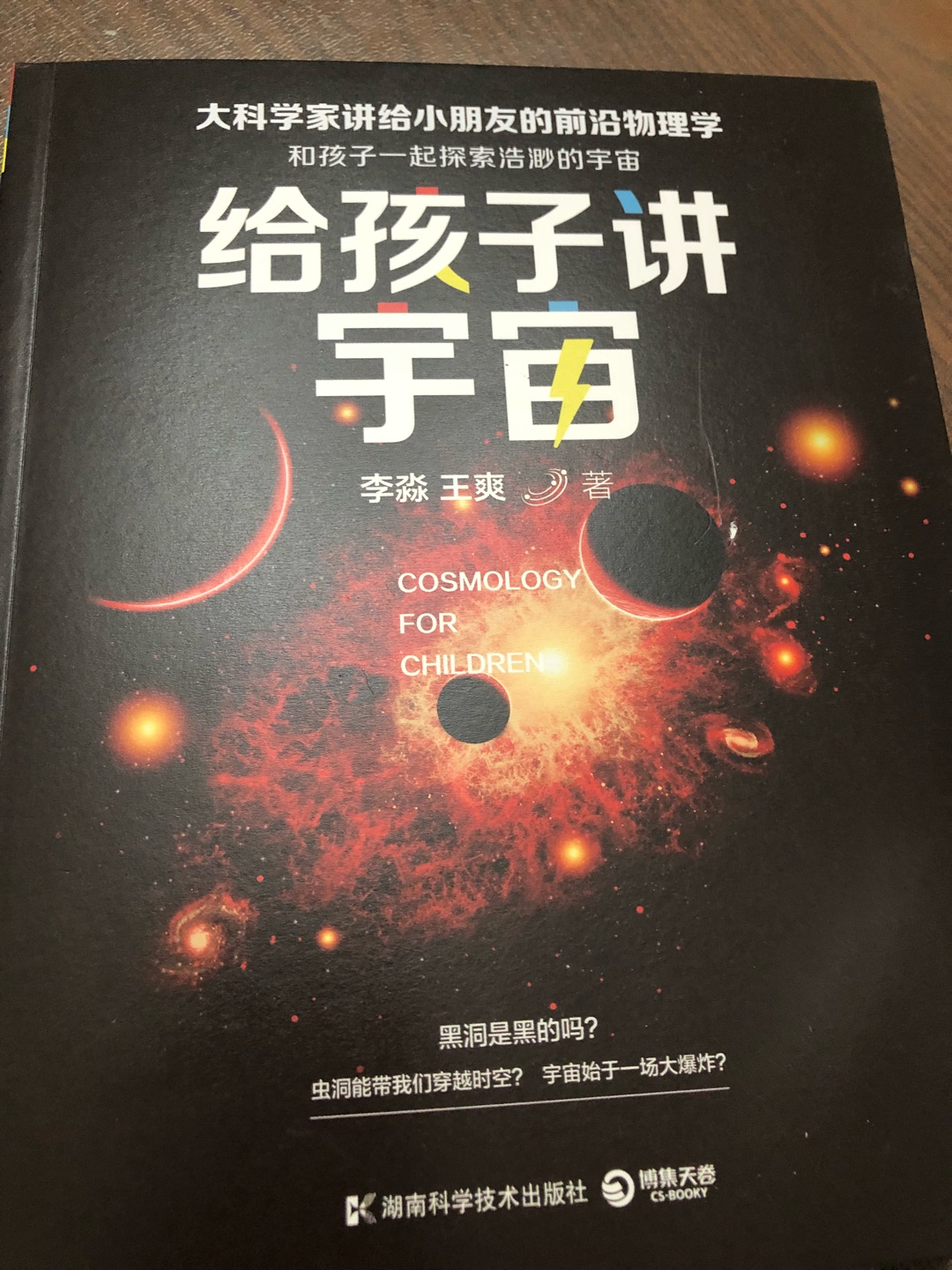 神速啊！上午拍的，下午就到了，这回有书看了，包装完好，书也不错，好评必须的！