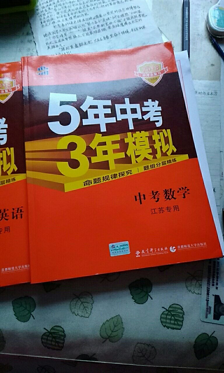 自营的书比书店便宜，种类还比较齐全，帮孩子们买的，希望对孩子们有用!快递师傅非常好，配送迅速!