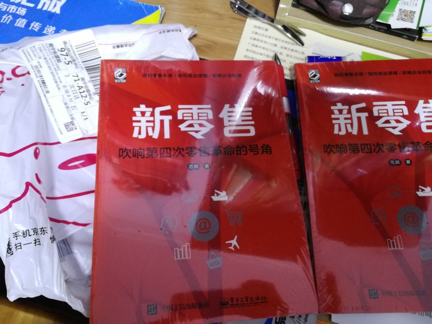 这书比较应景，正属这个时代产物！感谢作者三点收获：第一、让我重新理解新零售第二、做好零售的思考第三、零售未来，深远启发，管用作者写得挺有诚意，经商人不能错过！