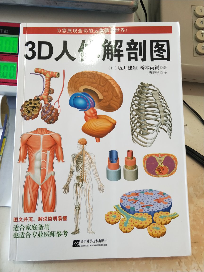 3D绘图清晰，简单明了，和以前的教科书相比，更容易看懂些，很喜欢！