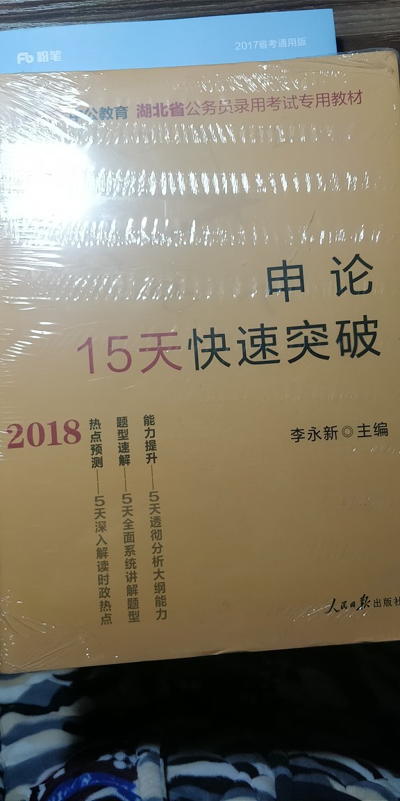 书不错，纸质很好，适合用来考试最后一个月突破下