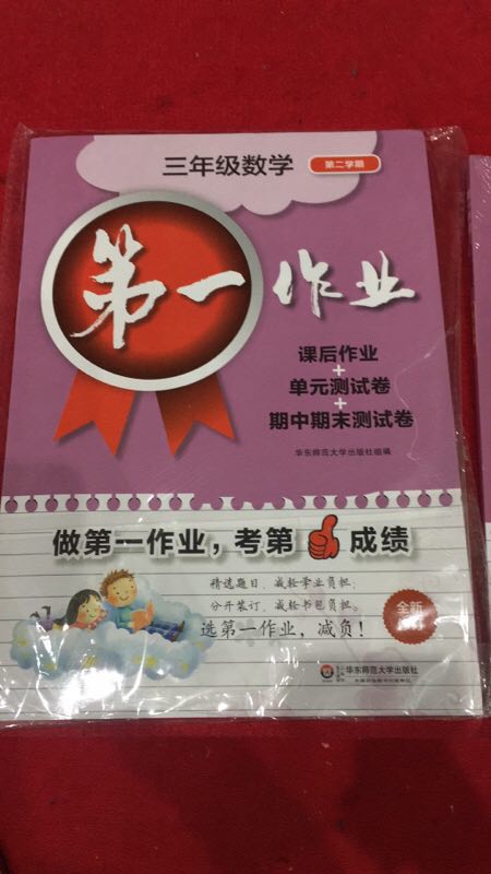 和实体店一样，还便宜，速度杠杠的