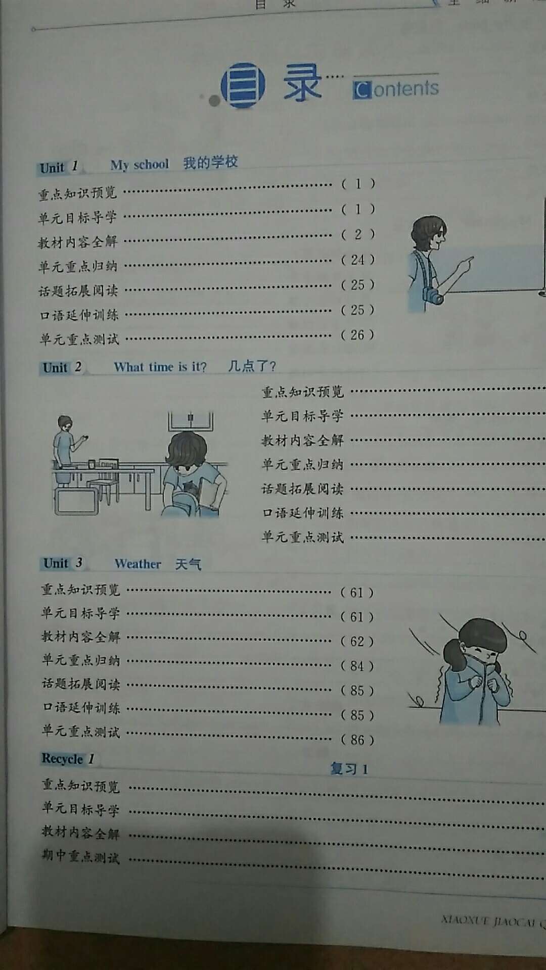 还没看课本，不知道对不对版，以后买书有经验了。