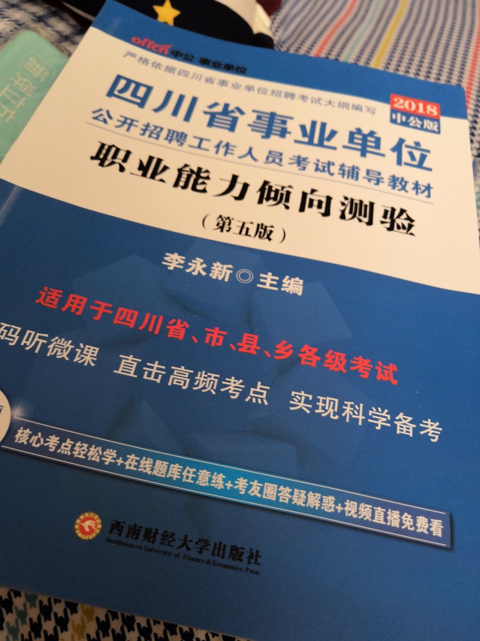 一直在买东西，送货很快，值得信赖，关键是价格便宜实惠，需要的再来。和妹妹一起买的，希望我们一次上岸