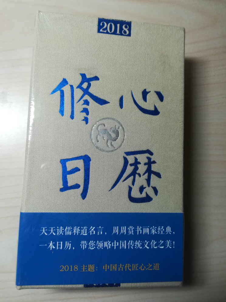 这本日历内容特别棒，很翔实，很权威，非常好。