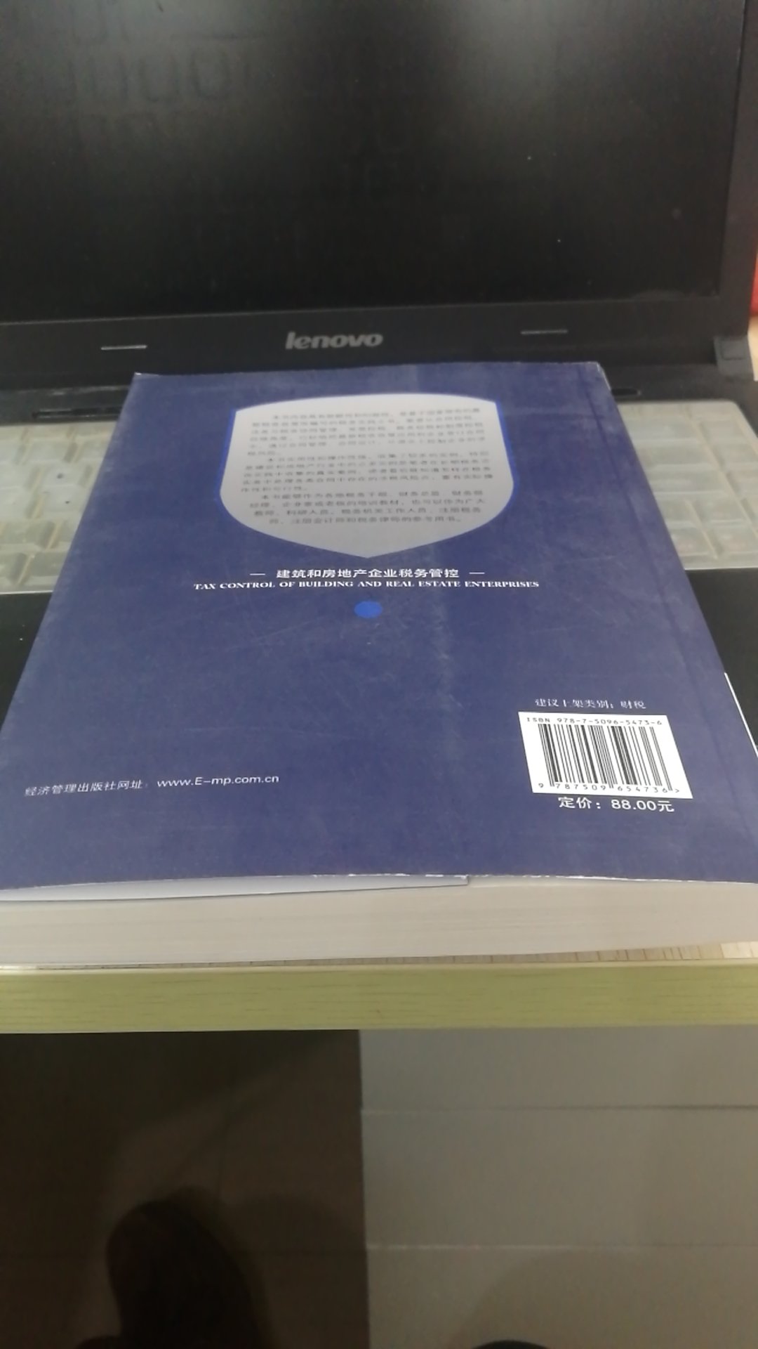 同一天下单购买两本书却分两次送到，但快递包装同样的简陋破损以至包装内商品也出现破损，感觉收到的商品实务像是二手商品，自营店还不如其他店的有保障，差评！！！