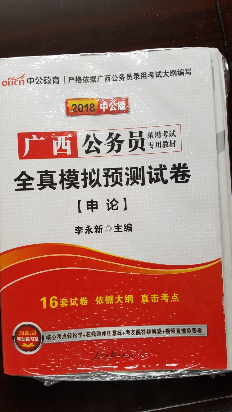 很不错，内容很好，书的质量可以的，物流送货快