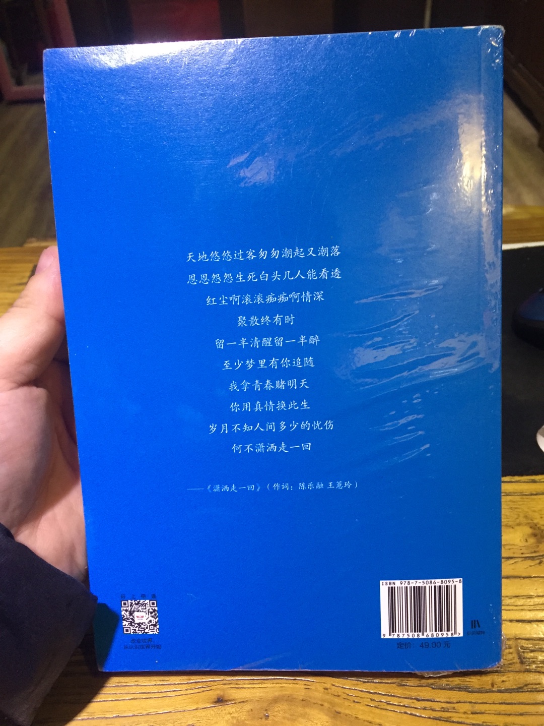 对九十年代的回忆，又买了一本我的故乡在八十年代、比较着看.