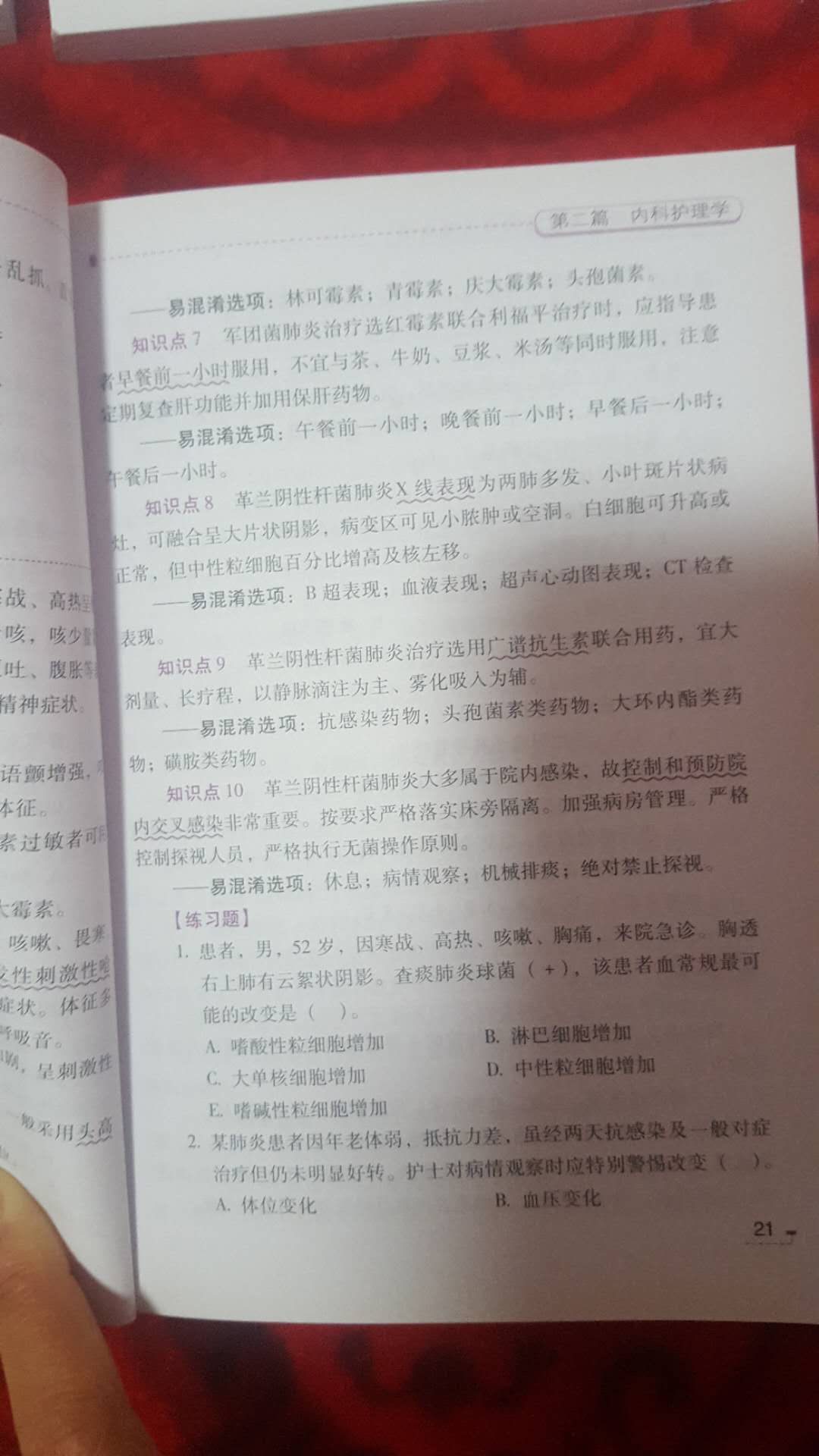 不错不错，买到了正品！希望考试能过