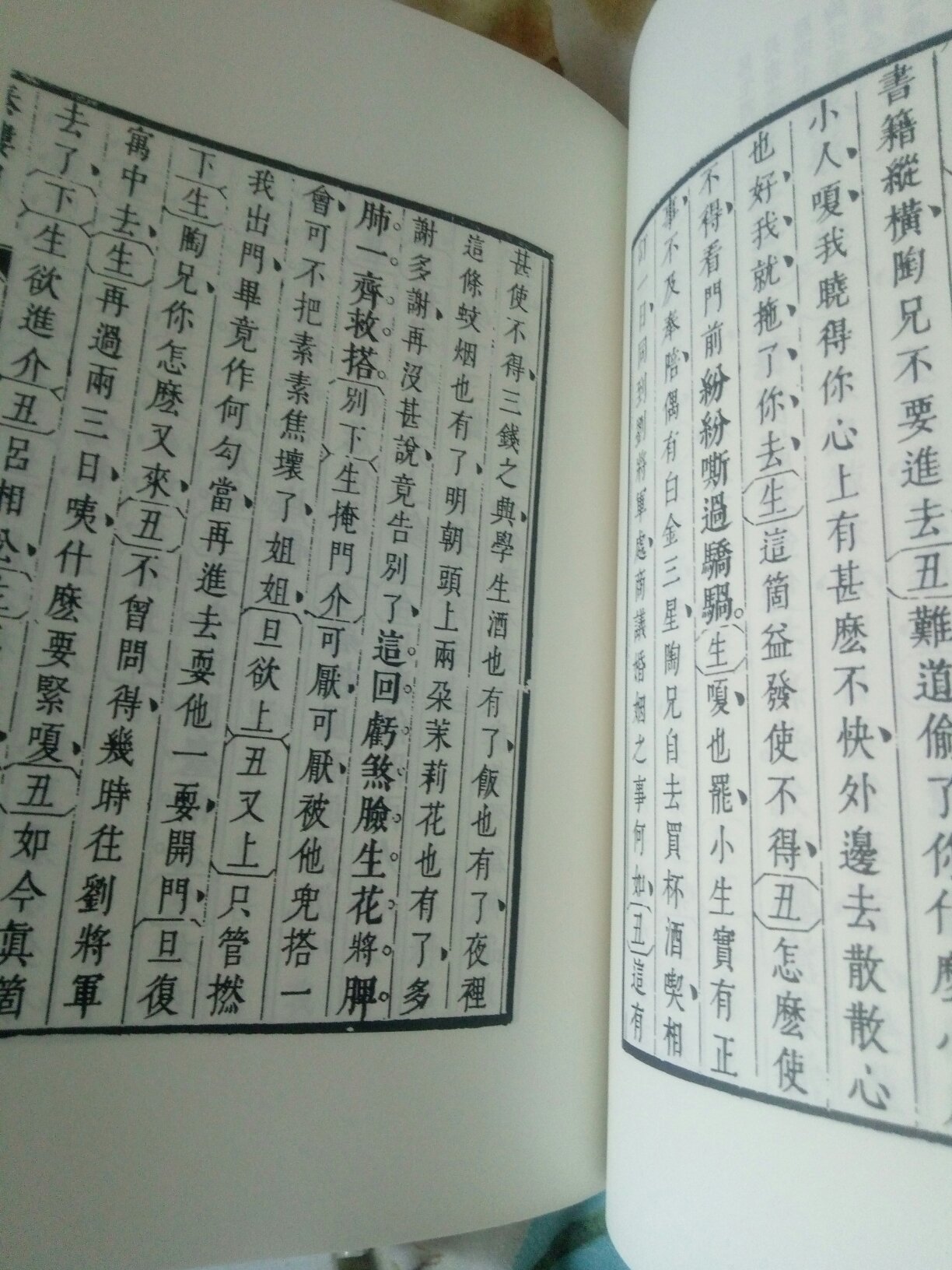 布面精装，物美价格廉，字迹清淅