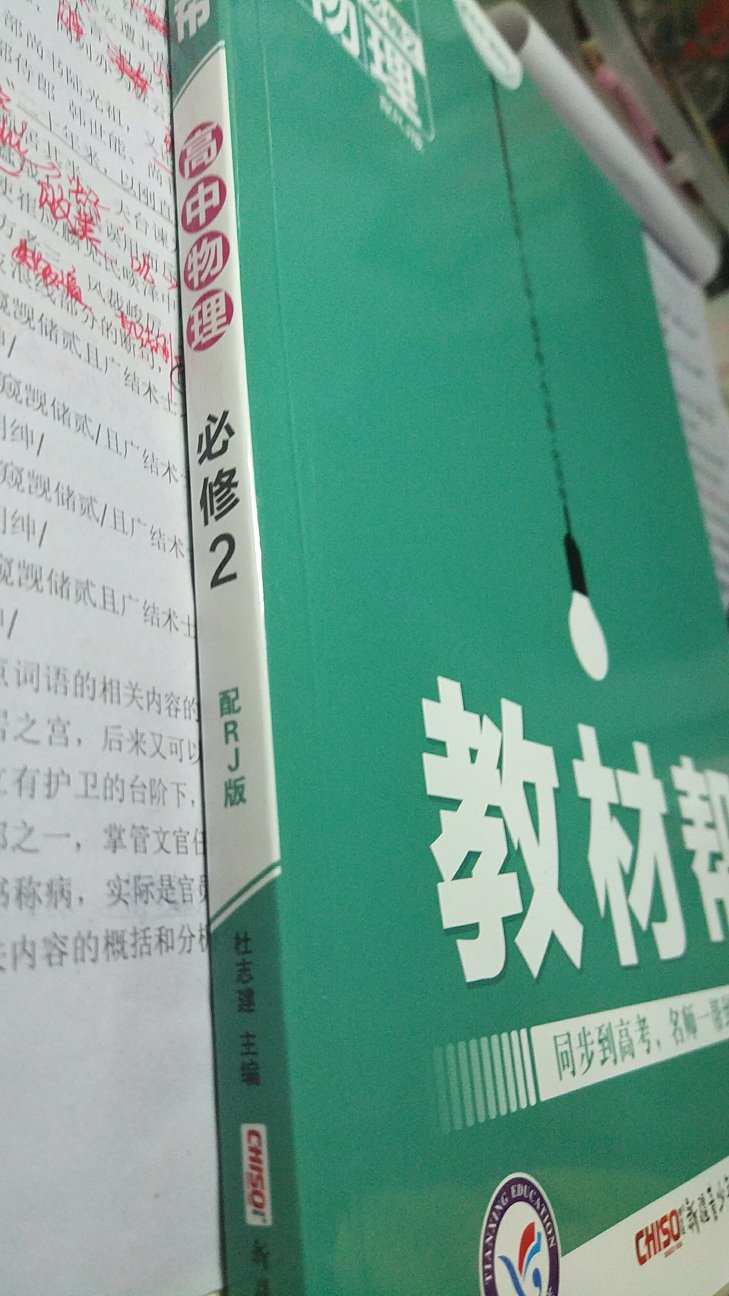 总体不错，质量各方面都OK，崭新崭新的，希望下个学期决定好好学习的我会取得好成绩吧