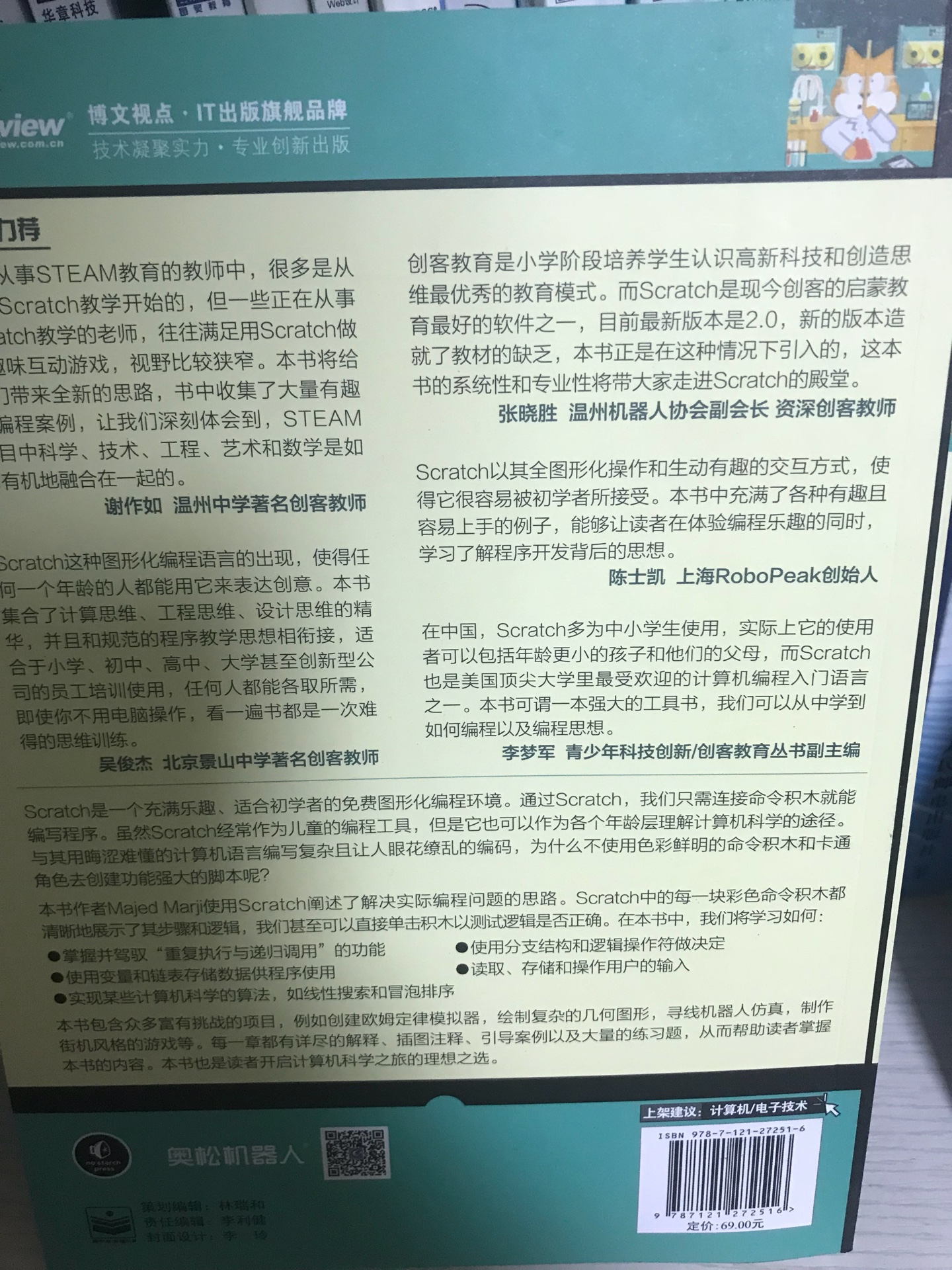 和孩子一起学编程，陪孩子一起成长，本书是很好的启蒙书籍